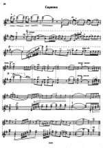 Шаминад С. Испанская серенада_Страница_2.jpg