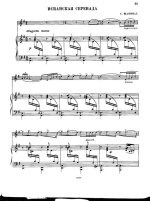 Шаминад С. Испанская серенада_Страница_3.jpg