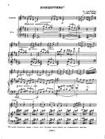 Шапорин Ю. Концертино_Страница_01.jpg