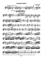 Шапорин Ю. Концертино_Страница_10.jpg