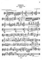 Шахбагян А. Соната для скрипки соло_Страница_1.jpg