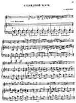 Шеллинг Э. Ирландский танец_Страница_01.jpg