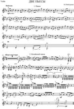 Шнейдерман М. Две пьесы для скрипки и фортепиано_Страница_5.jpg