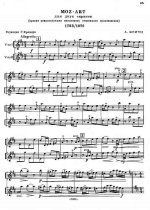 Шнитке А. Moz-art для двух скрипок_Страница_1.jpg
