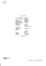 Шнитке А. Концерт №4 для скрипки с оркестром (Партитура)_Страница_001.jpg