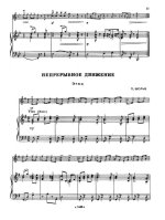 Шольц П. Непрерывное движение_Страница_2.jpg