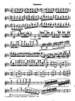 Шоссон Э. Поэма_Страница_04.jpg