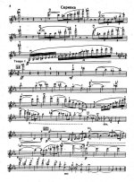 Шоссон Э. Поэма_Страница_07.jpg