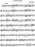 Шостакович Д. Грустная песенка_Страница_1.jpg