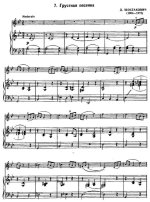 Шостакович Д. Грустная песенка_Страница_2.jpg