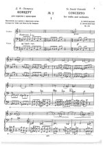 Шостакович Д. Концерт №2 для скрипки_Страница_02.jpg