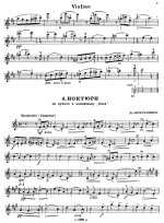 Шостакович Д. Ноктюрн и контрданс из кинофильма Овод_Страница_7.jpg