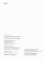 Шостакович Д. Соната для скрипки и фортепиано_Страница_02.jpg