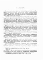 Шостакович Д. Соната для скрипки и фортепиано_Страница_03.jpg