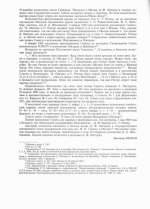 Шостакович Д. Соната для скрипки и фортепиано_Страница_04.jpg