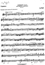 Шпор Л. Концерт №9_Страница_01.jpg