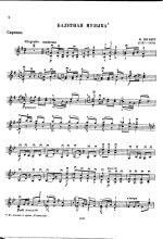 Шуберт Ф. Балетная музыка_Страница_4.jpg