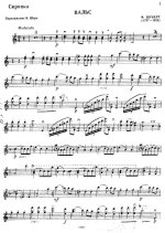 Шуберт Ф. Вальс_Страница_1.jpg