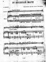 Шуберт Ф. Военный марш_Страница_01.jpg
