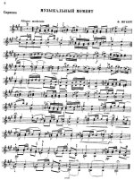 Шуберт Ф. Музыкальный момент_Страница_3.jpg