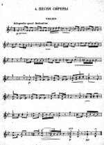 Шуберт Ф. Песня сирены_Страница_2.jpg