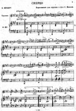 Шуберт Ф. Скерцо_Страница_3.jpg