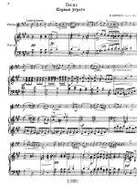 Шуберт Ф. Утренняя серенада_Страница_6.jpg