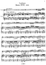 Шуберт Ф. Утренняя серенада_Страница_7.jpg