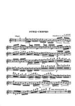 Шусер А. Этюд-скерцо для скрипки и фортепиано_Страница_1.jpg