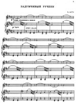 Шуть В. Задумчивый речеек, Наигрыш, Кукушкина частушка_Страница_1.jpg