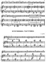 Шуть В. Задумчивый речеек, Наигрыш, Кукушкина частушка_Страница_3.jpg