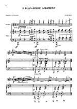 Щедрин Р. В подражание Альбенису _Страница_01.jpg