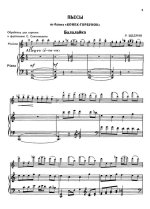 Щедрин Р. Пьесы из балета Конек-горбунок для скрипки и фортепиано_Страница_02.jpg