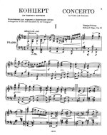Элгар Э. Концерт для скрипки_Страница_01.jpg