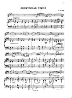 Эллер Х. Лирическая песня_Страница_1.jpg