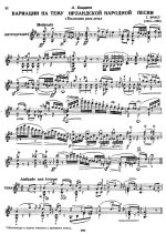 Эрнст Г. Последняя роза лета_Страница_1.jpg