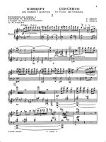 Эшпай А. Концерт №1 для скрипки_Страница_02.jpg