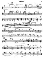 Эшпай А. Концерт №2 для скрипки_Страница_05.jpg