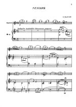 Эшпай А. Мелодия и Танец для скрипки и фортепиано_Страница_04.jpg