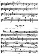 Юдин Г. Две пьесы_Страница_19.jpg