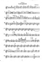 Юманс В. 'Чай вдвоем' для двух скрипок и фортепиано_Страница_8.jpg