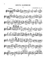 Яньшинов А. 6 каприсов для скрипки соло op.16_Страница_02.jpg