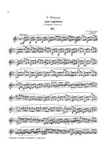 Яньшинов Н. Пять этюдов для скрипки в I позиции_Страница_01.jpg