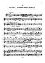 Яньшиновы А и Н. 30 этюдов в 1-й позиции_Страница_09.jpg