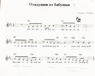 Оладушки от бабушки. А. Токарев.jpg