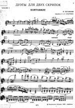 Дуэты для двух скрипок, составитель Л.Захаров_Страница_01.jpg