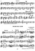 Дуэты для двух скрипок, составитель Л.Захаров_Страница_08.jpg