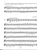 Избранные легкие этюды для скрипки соло_Страница_06.jpg