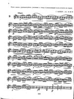 Избранные легкие этюды для скрипки соло_Страница_08.jpg