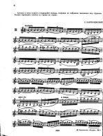 Избранные легкие этюды для скрипки соло_Страница_10.jpg
